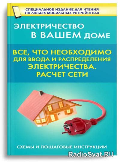 Как определить, что электричество отключено только в вашем доме?