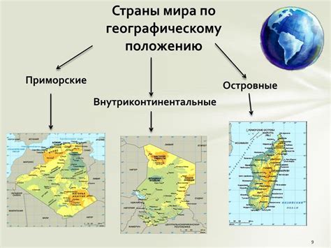 Как определить географическое положение человека по информации о его коммуникационном устройстве?