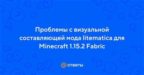 Как определить необходимые компоненты для сборки неотъемлемой составляющей в игре Minecraft