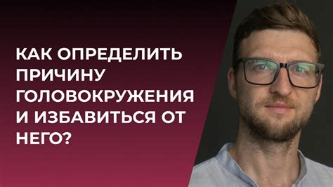 Как определить причину проблемы?