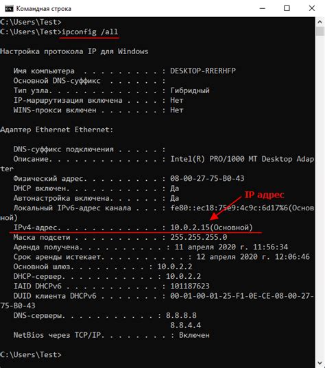 Как определить свой IP-адрес с помощью ipconfig?
