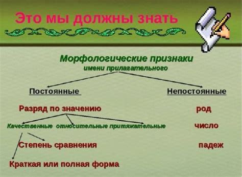 Как определить соответствующую форму прилагательного в различных временах и наклонениях