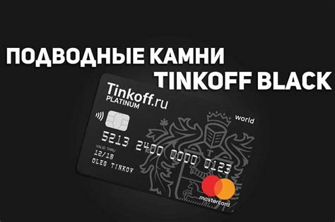 Как определить срок валидности Тинькофф Блэк карты в онлайн-режиме?