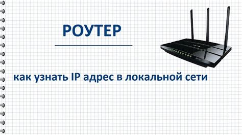 Как определить IP-адрес роутера и получить доступ к его настройкам