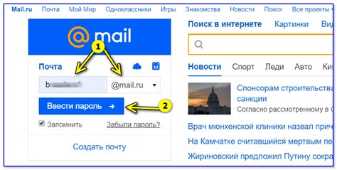 Как осуществить передачу данных между почтовыми сервисами Mail.ru и Outlook?