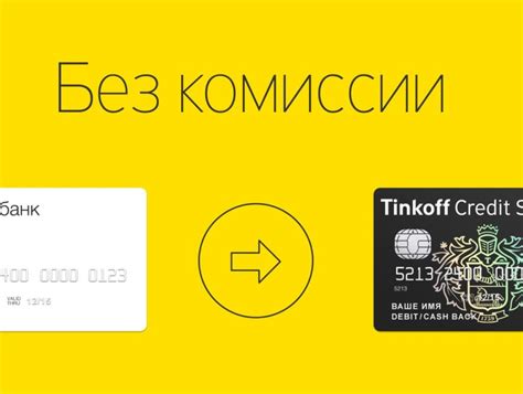 Как осуществить пополнение банковской карты Тинькофф с помощью мобильного приложения