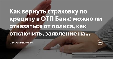 Как отказаться от задуманного перевода в банковском интернет-сервисе