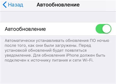 Как отключить автообновление на iOS