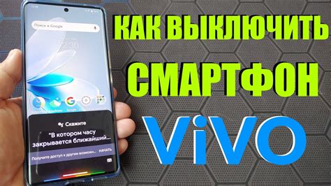 Как отключить браузер vivo с использованием настроек вашего устройства