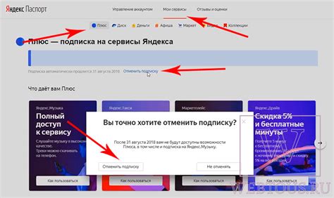 Как отключить букмейкера в платформе Плюс: простое и пошаговое руководство