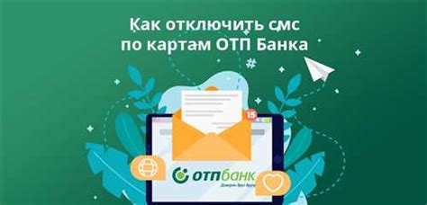 Как отключить пассивное оповещение на мобильном устройстве?