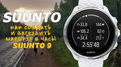 Как отключить Suunto 9 через главное меню