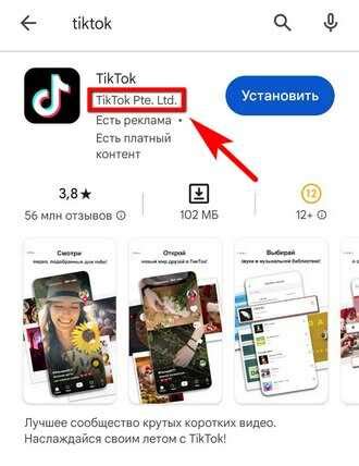 Как открыть ТикТок на устройстве с операционной системой Android