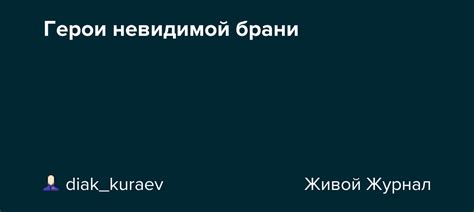 Как отличить обычный конфликт от невидимой брани?