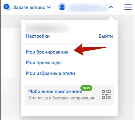 Как отменить бронь через службу поддержки на платформе "Суточно РУ"