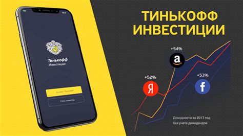 Как отыскать код ISIN ценных бумаг в Тинькофф инвестициях?