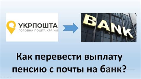 Как оформить выплату пенсии на банковскую карту: подробная информация