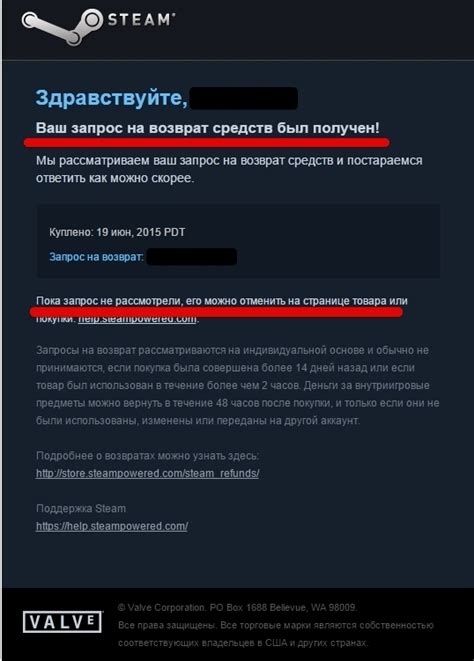 Как оформить запрос на возврат платежа за приобретенные игры в платформе Steam в будущем году
