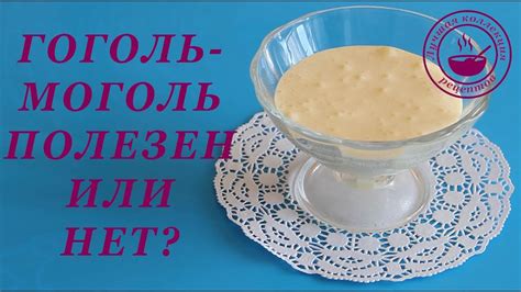 Как оформить и представить вкусный гоголь-моголь