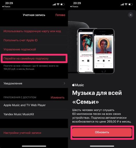 Как оформить подписку на iTunes Match и Apple Music в магазине iTunes