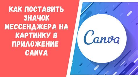 Как переместить значок мессенджера на другую страницу рабочего экрана?