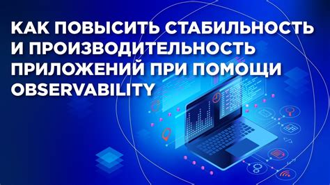 Как повысить стабильность работы сети: эффективные способы устранения частых сбоев