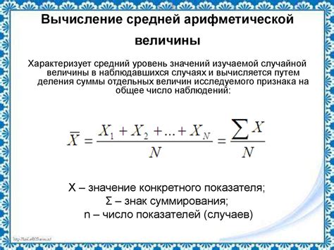 Как повысить точность вычисления среднего арифметического