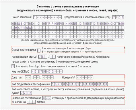 Как подать заявление о начислении налога?