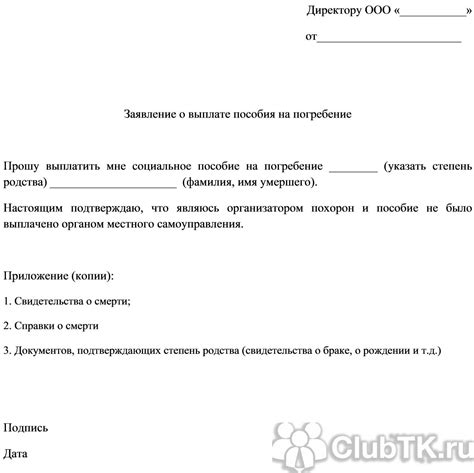 Как подача заявления на получение дополнительного пособия к вознаграждению по старости