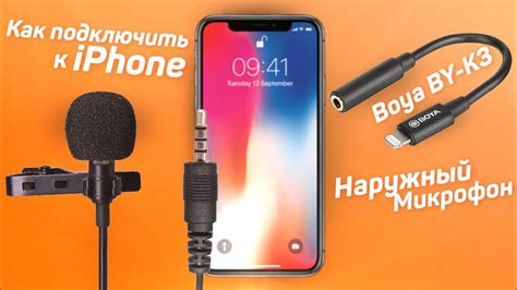 Как подключить микрофон boya к iPhone без использования адаптеров?