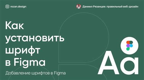 Как подобрать и загрузить необходимый шрифт?