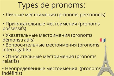 Как подобрать наиболее точный эквивалент имени "Нуру" на французском языке?