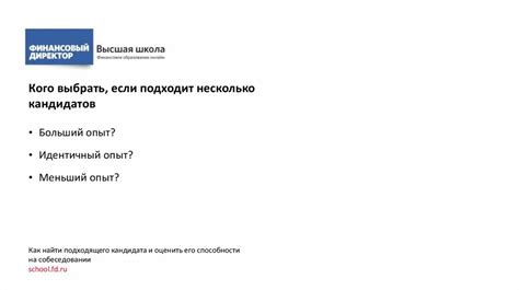 Как подобрать подходящего кандидата на роль руководителя бухгалтерии