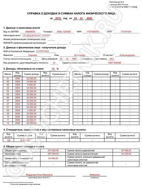 Как получить информацию о готовности справки 2-НДФЛ в СБИСе