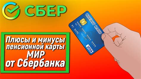 Как получить консультацию и поддержку от негосударственной пенсионной программы Сбербанка