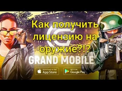 Как получить лицензию на NFS на телефон