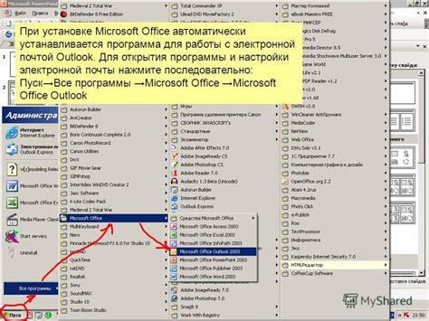 Как получить настройки протоколов для работы с электронной почтой в Outlook?