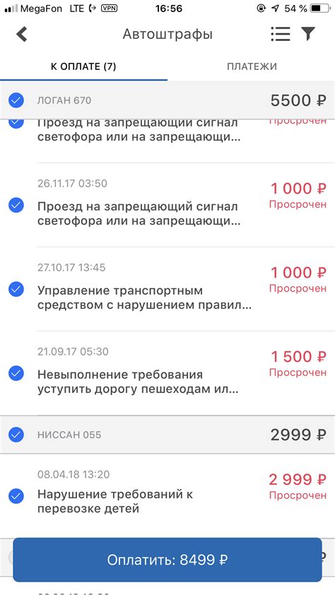 Как получить фотографию штрафа?