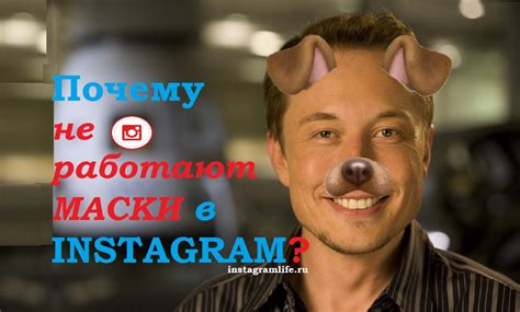 Как пользоваться масками в Instagram на iPhone?