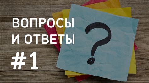 Как поступить, если вам задают вопросы, на которые вы не знаете ответа?