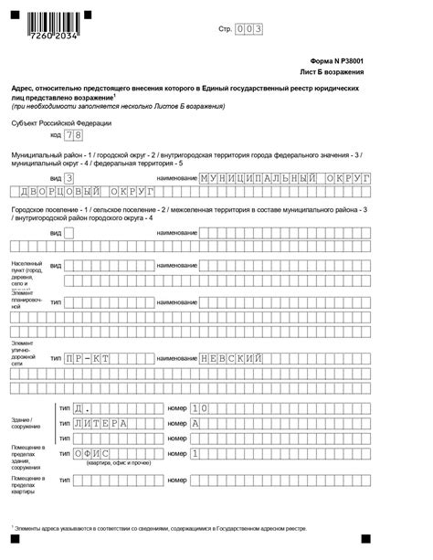 Как правильно заполнить форму поиска информации организации по ее местоположению и что нужно знать перед началом поиска?