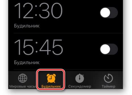 Как правильно настроить будильник на новой модели iPhone и не опоздать на свои дела?