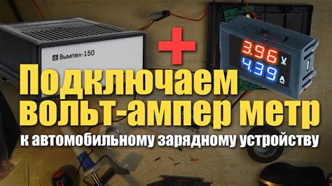 Как правильно подключить устройство к зарядному устройству