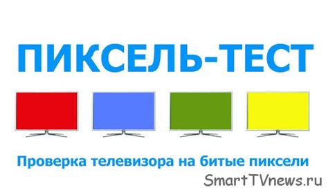 Как предотвратить возникновение темной линии на дисплее телеприемника впредь