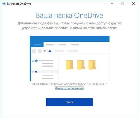 Как прекратить использование облачного хранилища OneDrive: шаги к удалению аккаунта