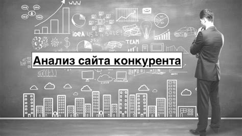 Как преобразовать результаты анализа в ценную информацию для улучшения внешнего вида проекта