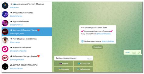 Как преодолеть преграды для общения в Telegram