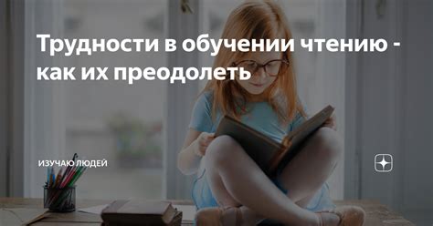 Как преодолеть трудности в обучении и сохранить вдохновение