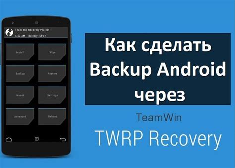 Как проверить наличие установленного TWRP recovery?