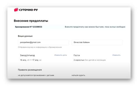 Как происходит и перечисляется вознаграждение на платформе "суточно ру"?